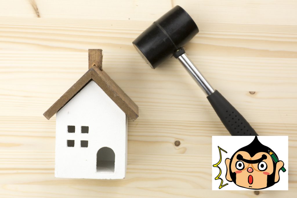 リフォームのよくある失敗例5選 その原因と対策法 兵庫県宝塚市のリフォームのことなら駒商