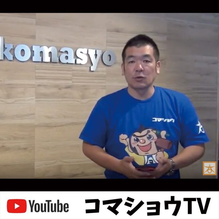 豊富な床材を見られるのは駒商ならでは コマショウショールームの内部を配信 兵庫県宝塚市のリフォームのことなら駒商 豊富な床材を見られるのは駒商ならでは コマショウショールームの内部を配信 兵庫県宝塚市のリフォームのことなら駒商