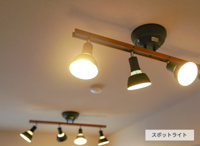 照明 基本の知識 兵庫県宝塚市のリフォームのことなら駒商 照明 基本の知識 兵庫県宝塚市のリフォームのことなら駒商